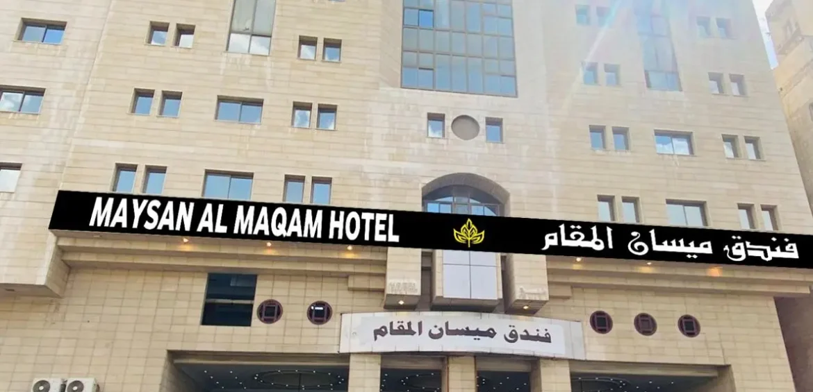 Paket Umrah AQOBAH TRAVEL